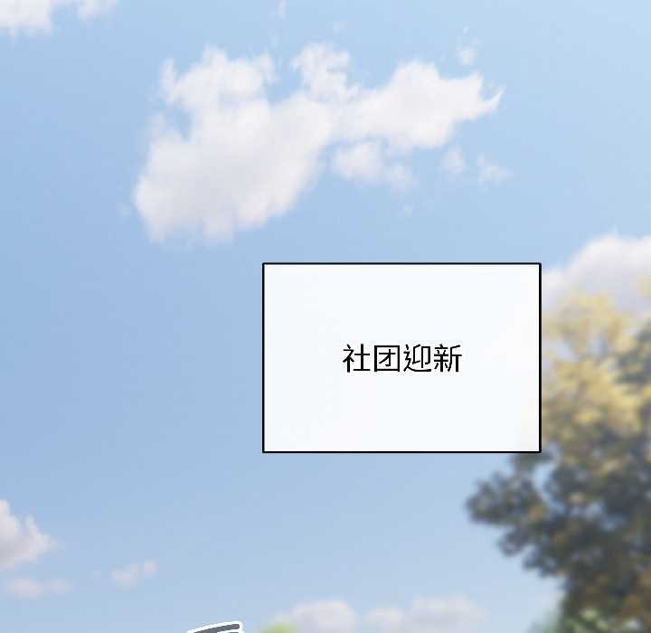配角的生存任务 - 第42話 - page 44
