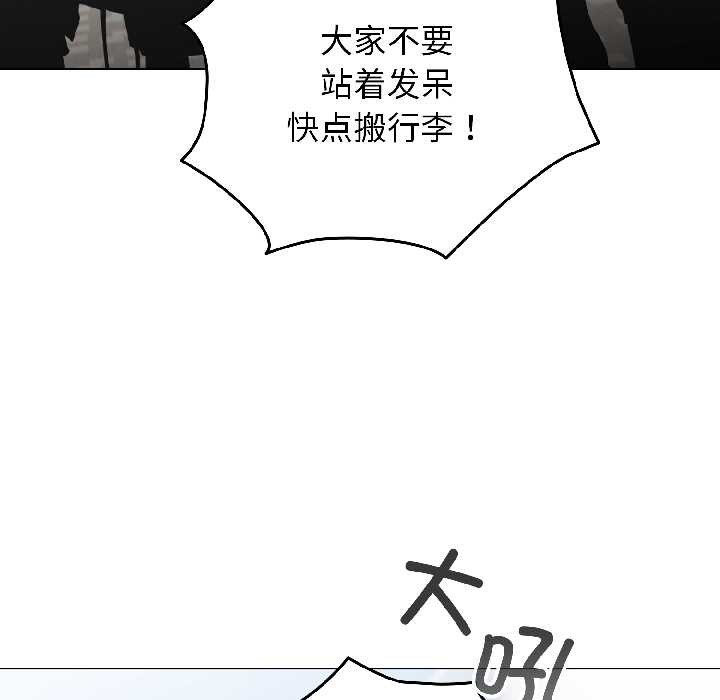 配角的生存任务 - 第42話 - page 46