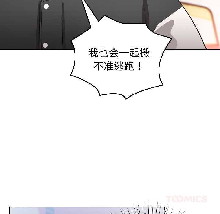 配角的生存任务 - 第42話 - page 48