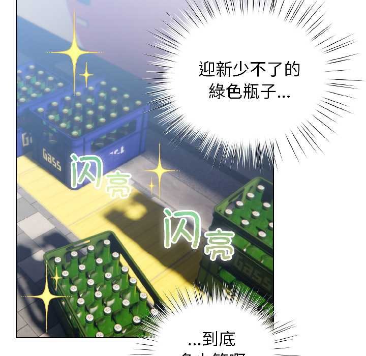 配角的生存任务 - 第42話 - page 49