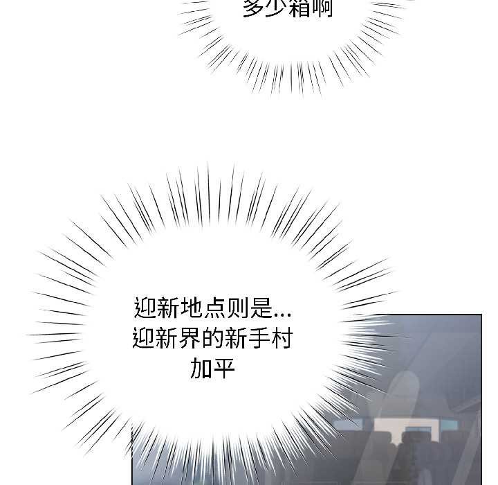 配角的生存任务 - 第42話 - page 50