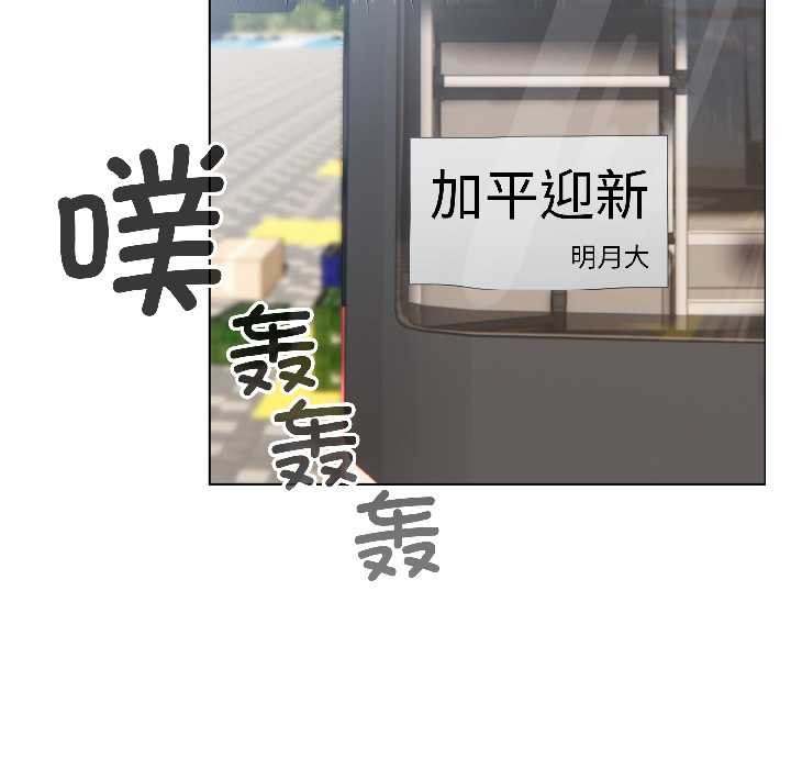 配角的生存任务 - 第42話 - page 51