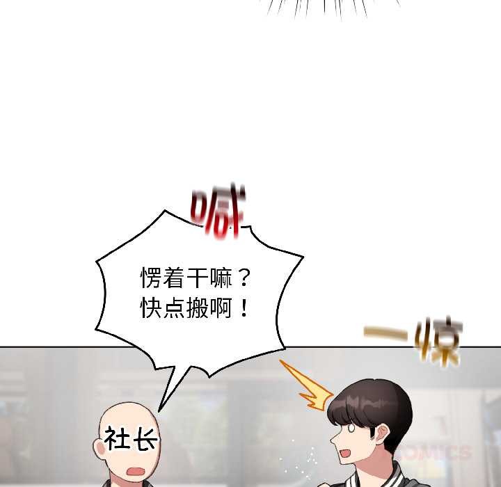 配角的生存任务 - 第42話 - page 57