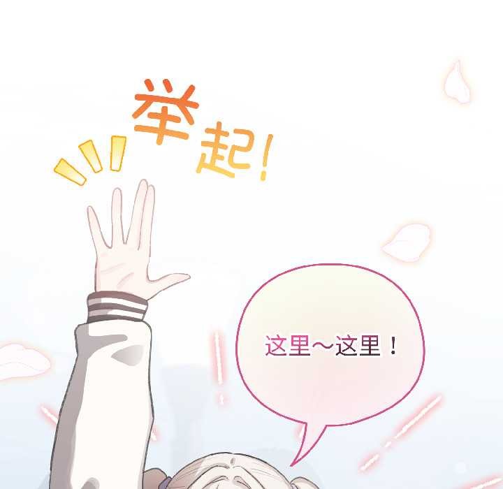 配角的生存任务 - 第42話 - page 61