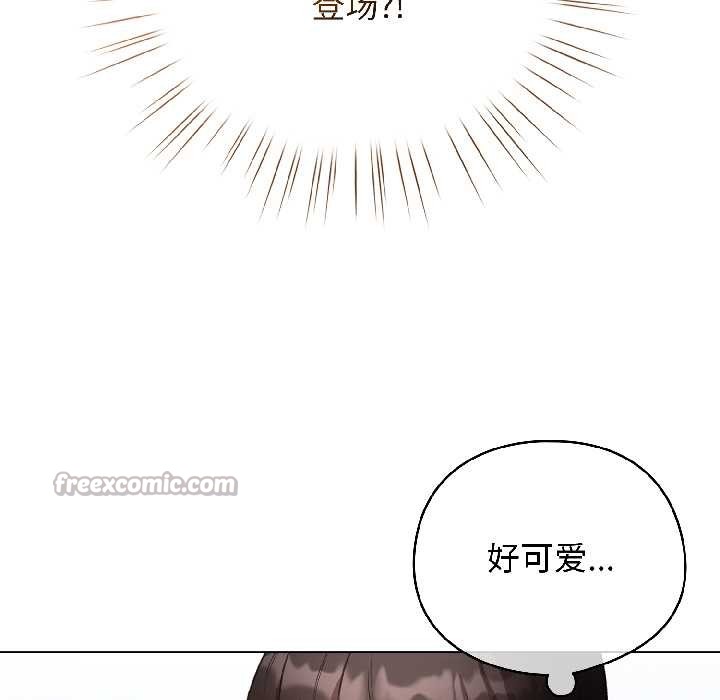 配角的生存任务 - 第42話 - page 65