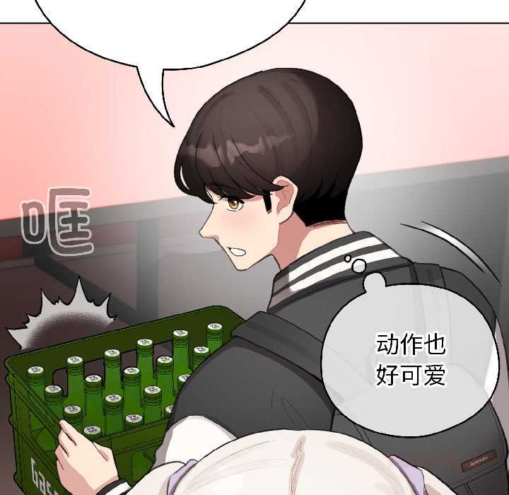 配角的生存任务 - 第42話 - page 75