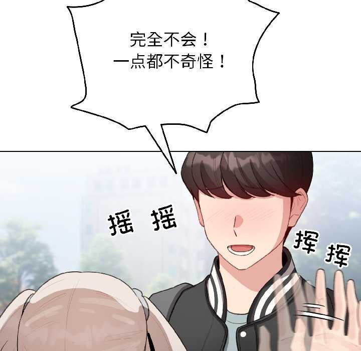 配角的生存任务 - 第42話 - page 80
