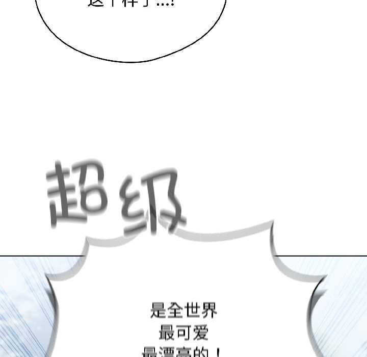 配角的生存任务 - 第42話 - page 86