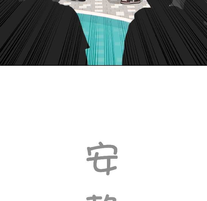 配角的生存任务 - 第42話 - page 88
