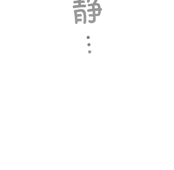 配角的生存任务 - 第42話 - page 89