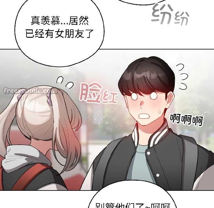 配角的生存任务 - 第42話 - page 91