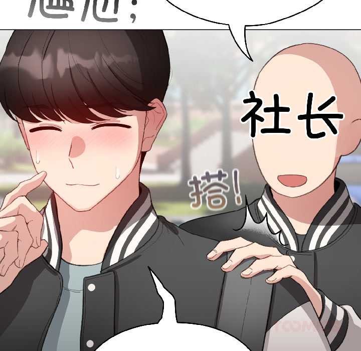 配角的生存任务 - 第42話 - page 93