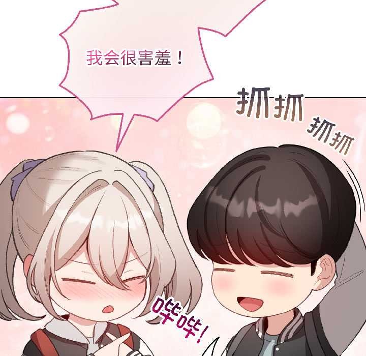 配角的生存任务 - 第42話 - page 95