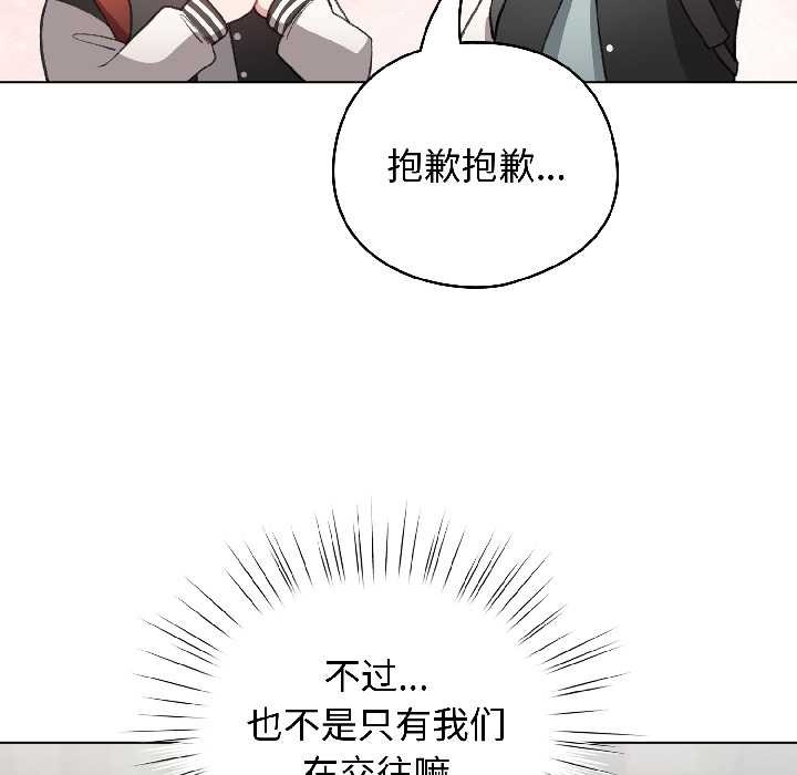 配角的生存任务 - 第42話 - page 96