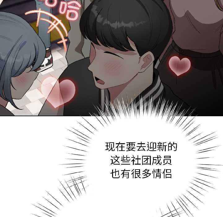 配角的生存任务 - 第42話 - page 98