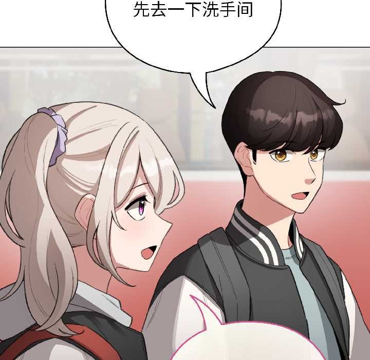 配角的生存任务 - 第42話 - page 100