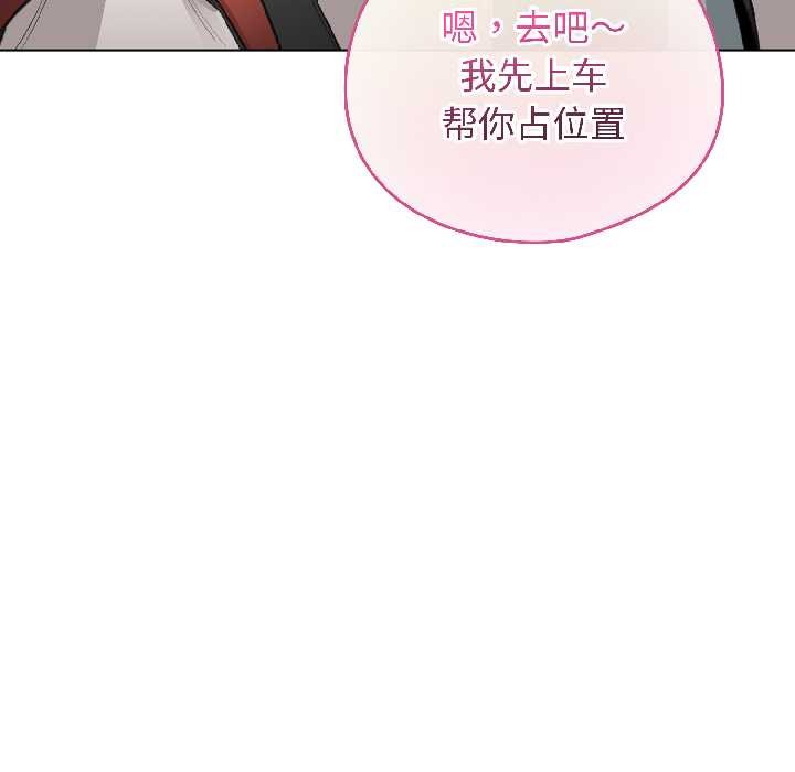 配角的生存任务 - 第42話 - page 101