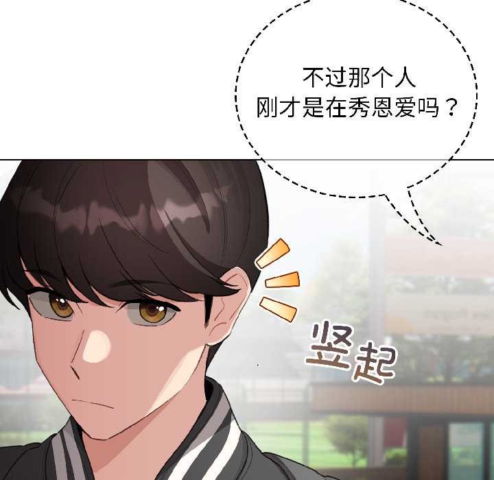 配角的生存任务 - 第42話 - page 106