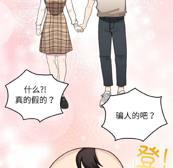 配角的生存任务 - 第42話 - page 116
