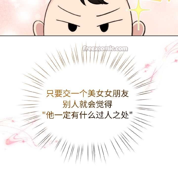 配角的生存任务 - 第42話 - page 117