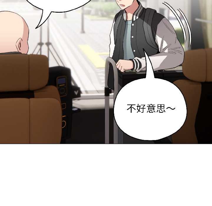 配角的生存任务 - 第42話 - page 121