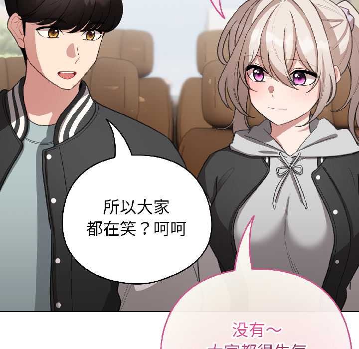 配角的生存任务 - 第42話 - page 123