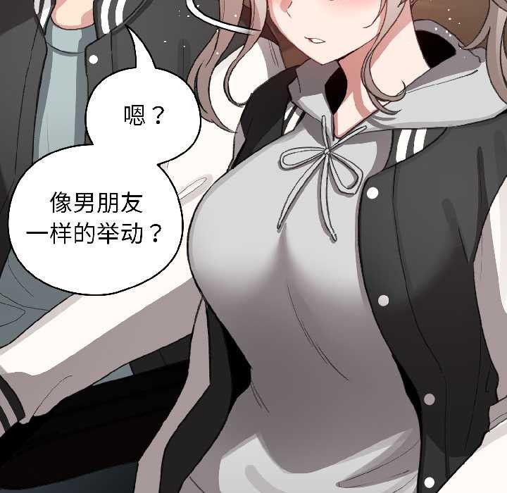 配角的生存任务 - 第42話 - page 126