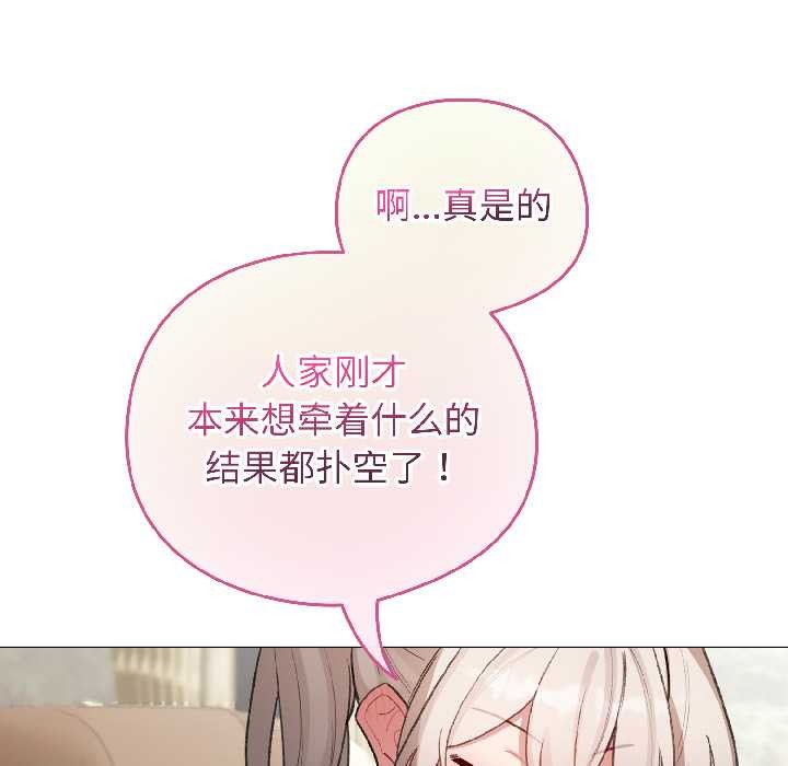 配角的生存任务 - 第42話 - page 128
