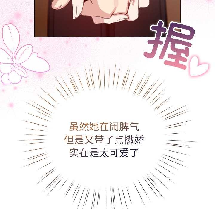 配角的生存任务 - 第42話 - page 131
