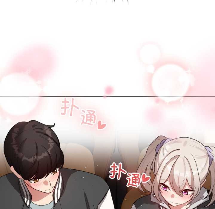 配角的生存任务 - 第42話 - page 132