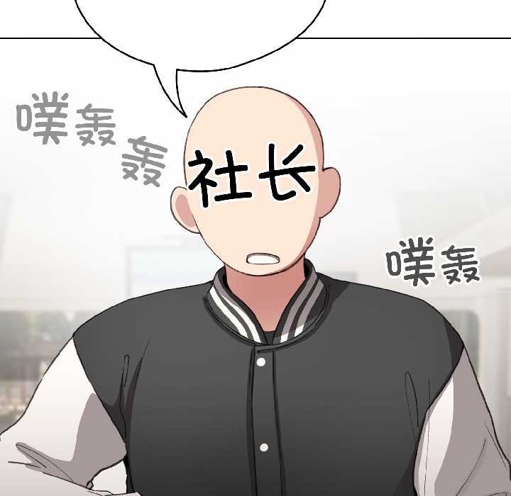 配角的生存任务 - 第42話 - page 135