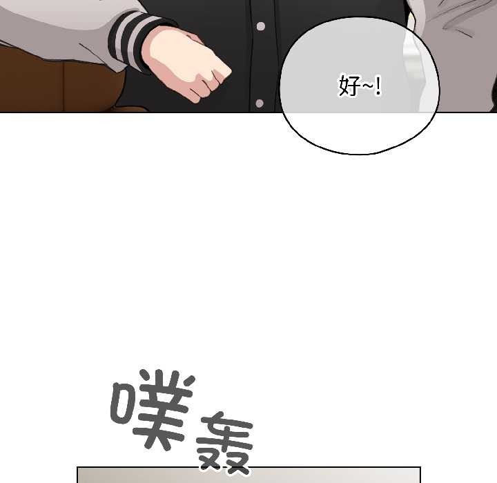 配角的生存任务 - 第42話 - page 136