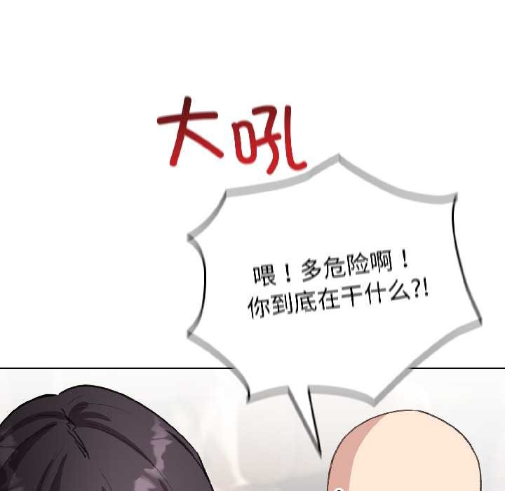 配角的生存任务 - 第42話 - page 148