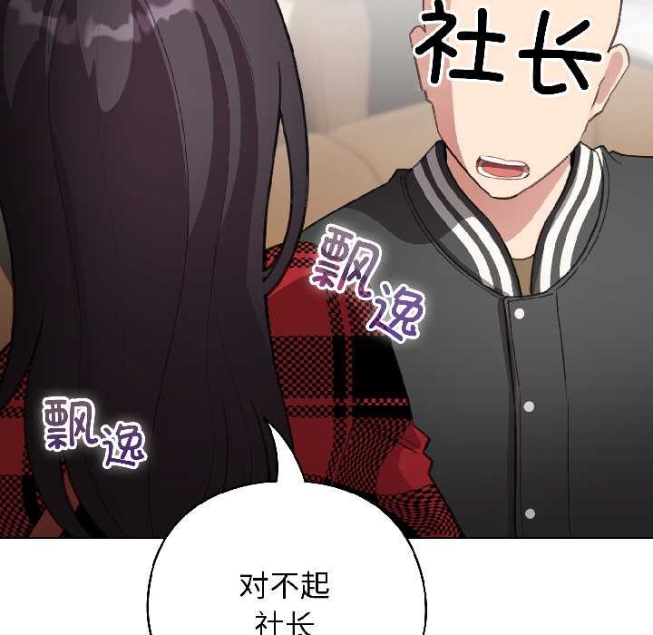 配角的生存任务 - 第42話 - page 149
