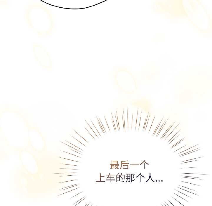 配角的生存任务 - 第42話 - page 154