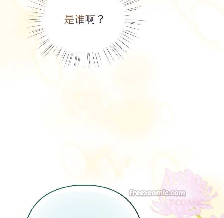 配角的生存任务 - 第42話 - page 156