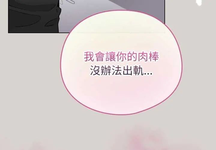配角的生存任务 - 第68話 - page 4