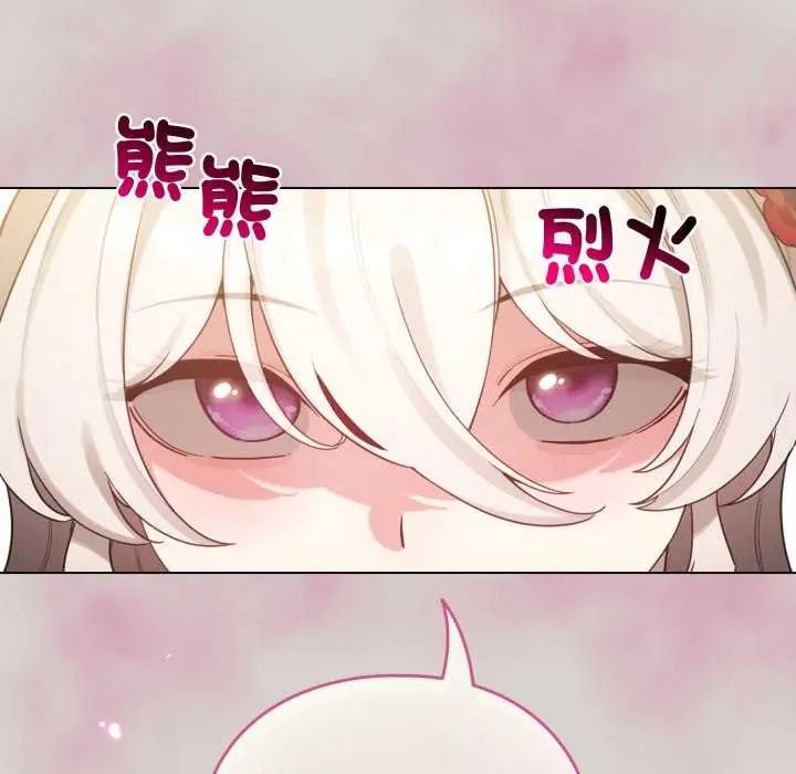 配角的生存任务 - 第68話 - page 5