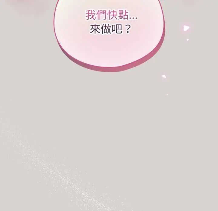 配角的生存任务 - 第68話 - page 6