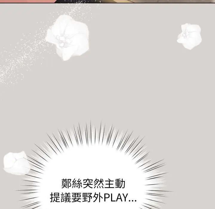 配角的生存任务 - 第68話 - page 11