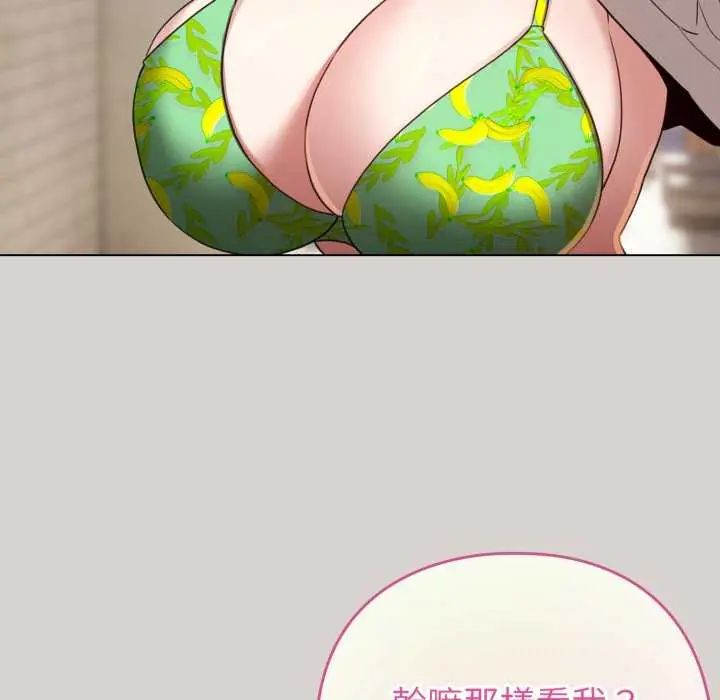 配角的生存任务 - 第68話 - page 13