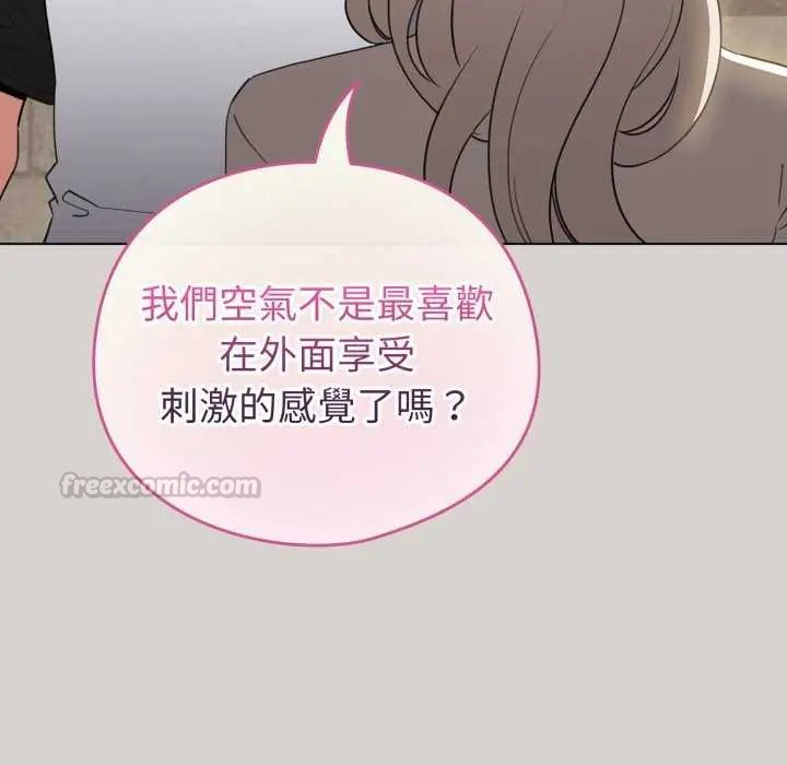配角的生存任务 - 第68話 - page 15