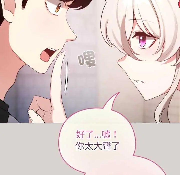配角的生存任务 - 第68話 - page 19