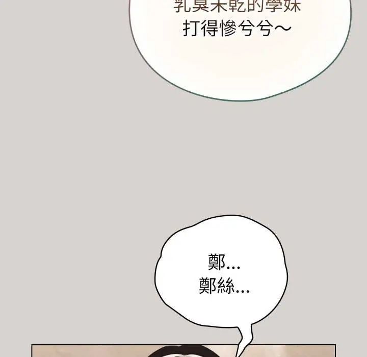 配角的生存任务 - 第68話 - page 27