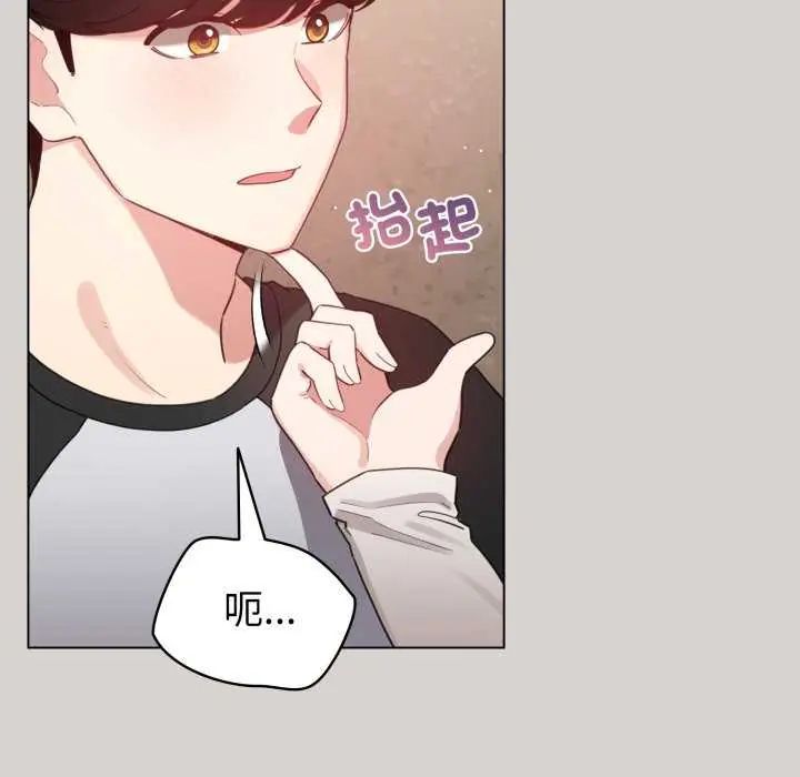 配角的生存任务 - 第68話 - page 31