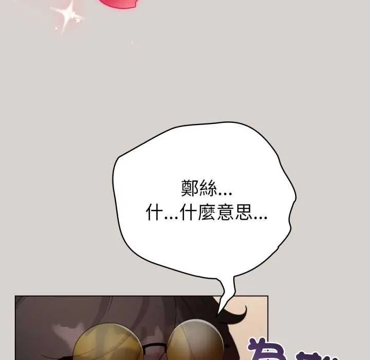 配角的生存任务 - 第68話 - page 36