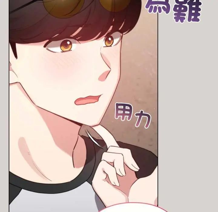 配角的生存任务 - 第68話 - page 37