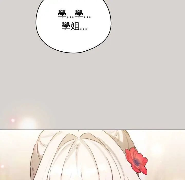 配角的生存任务 - 第68話 - page 40