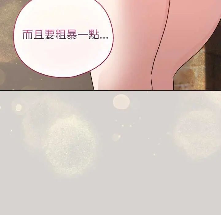 配角的生存任务 - 第68話 - page 47