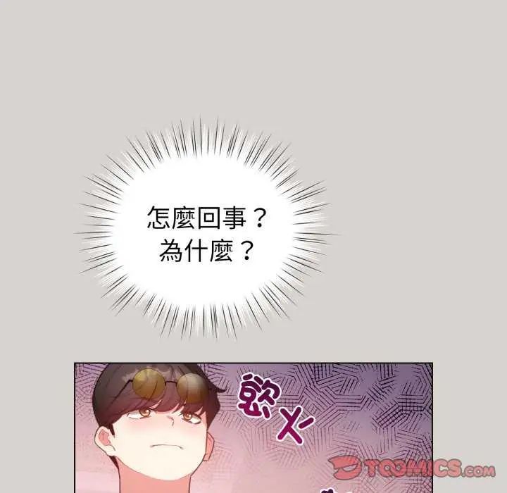 配角的生存任务 - 第68話 - page 48